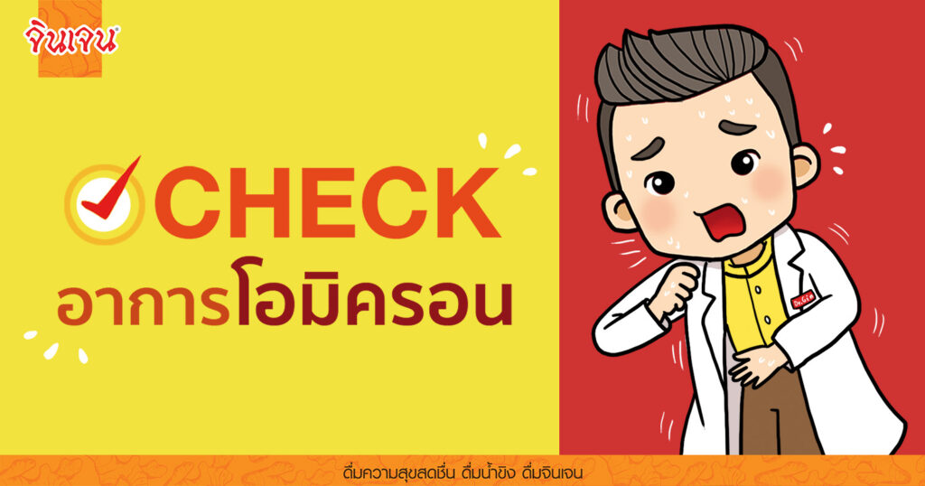 1200x630 - น้ำขิง