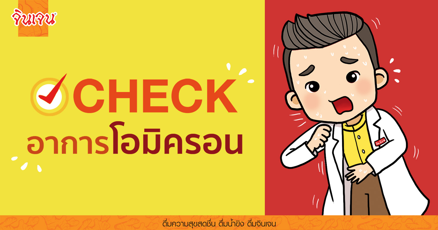 1200x630 - น้ำขิง