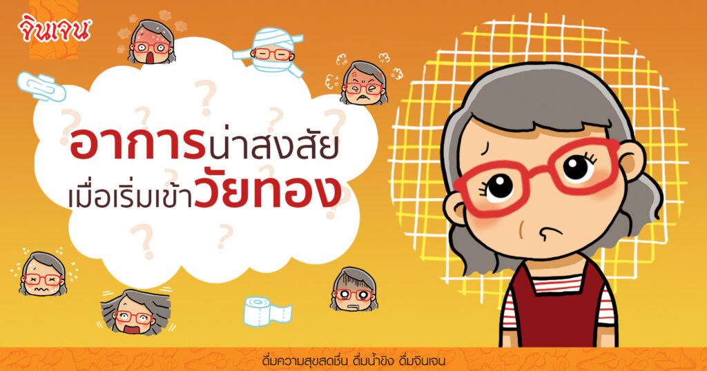 1200x630 - น้ำขิง