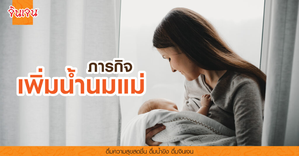 AW boosting milk-01 - น้ำขิง