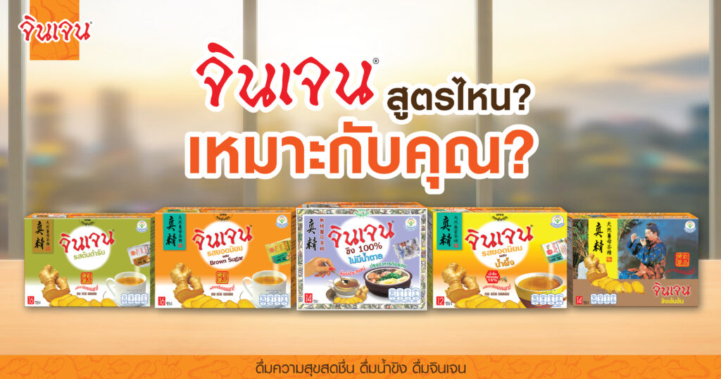 AW gingen flavor 2-01 - น้ำขิง
