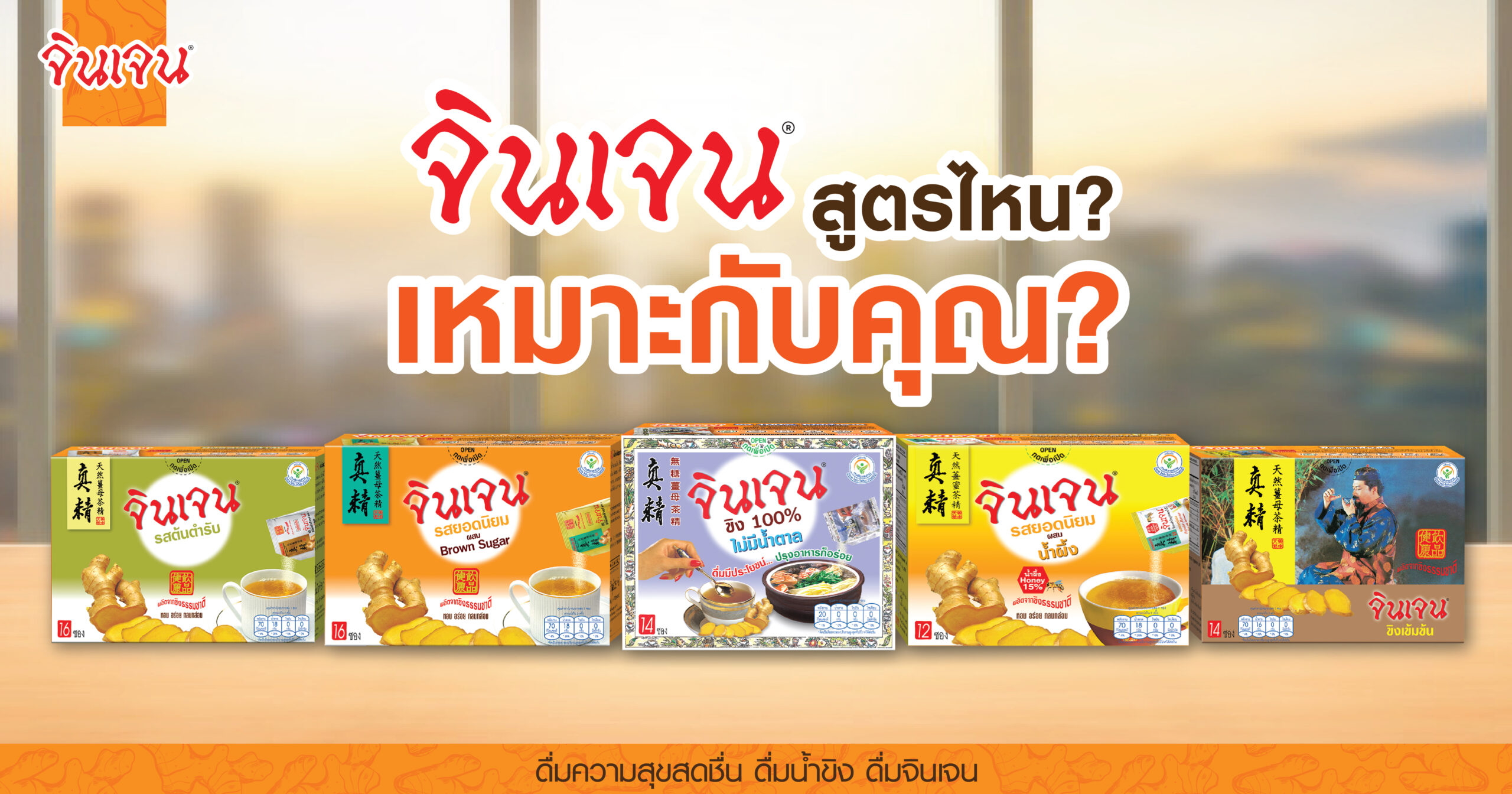 AW gingen flavor 2-01 - น้ำขิง