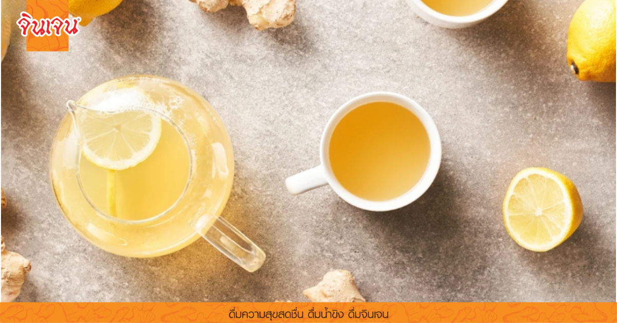 ชาอบเชยและมะนาวในกระติกชา