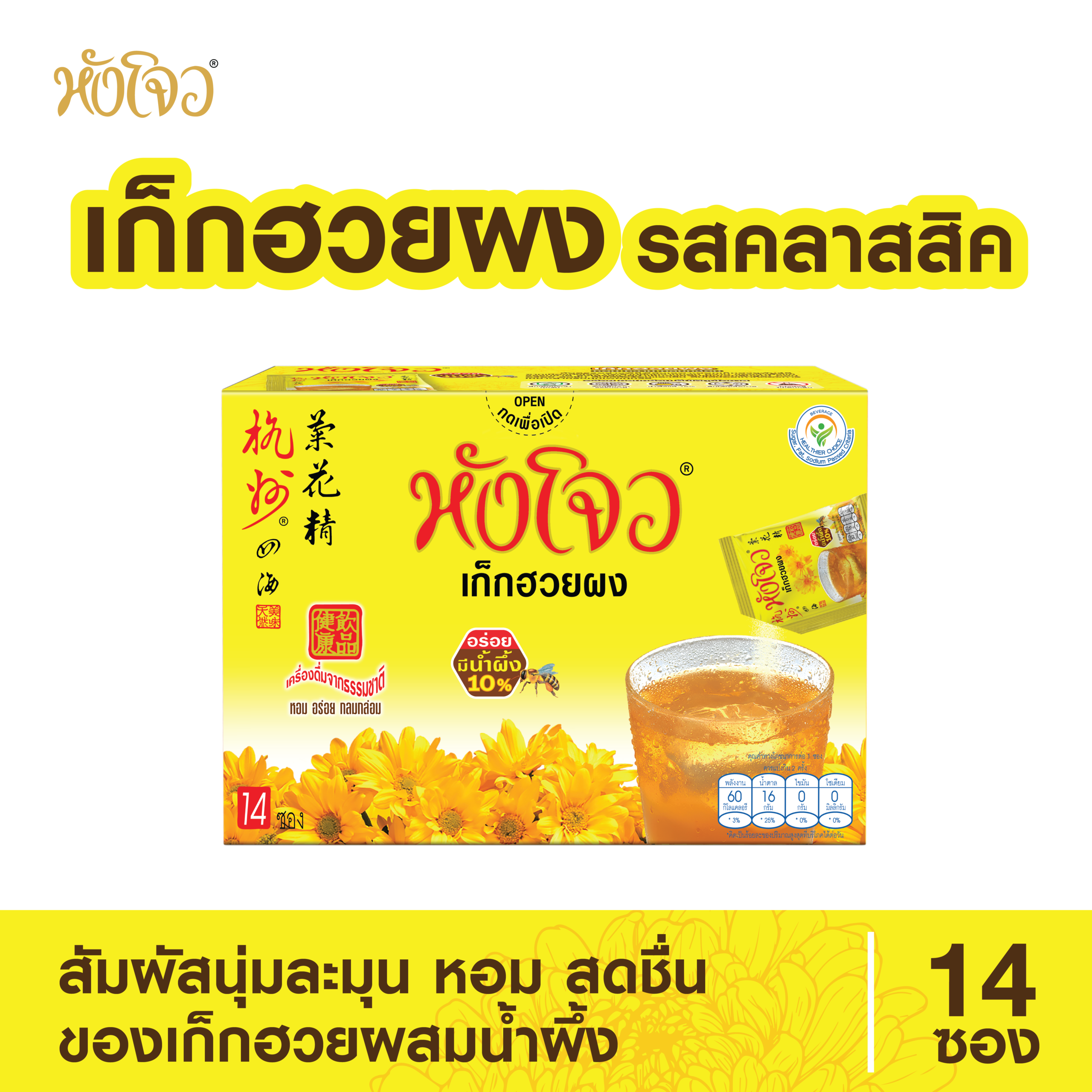chrysanthemum classic 238-01 - น้ำขิง