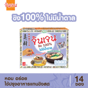 ginger 100% no sugar-01 - น้ำขิง