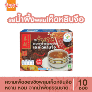 ginger honey lingzhi 170-01 - น้ำขิง