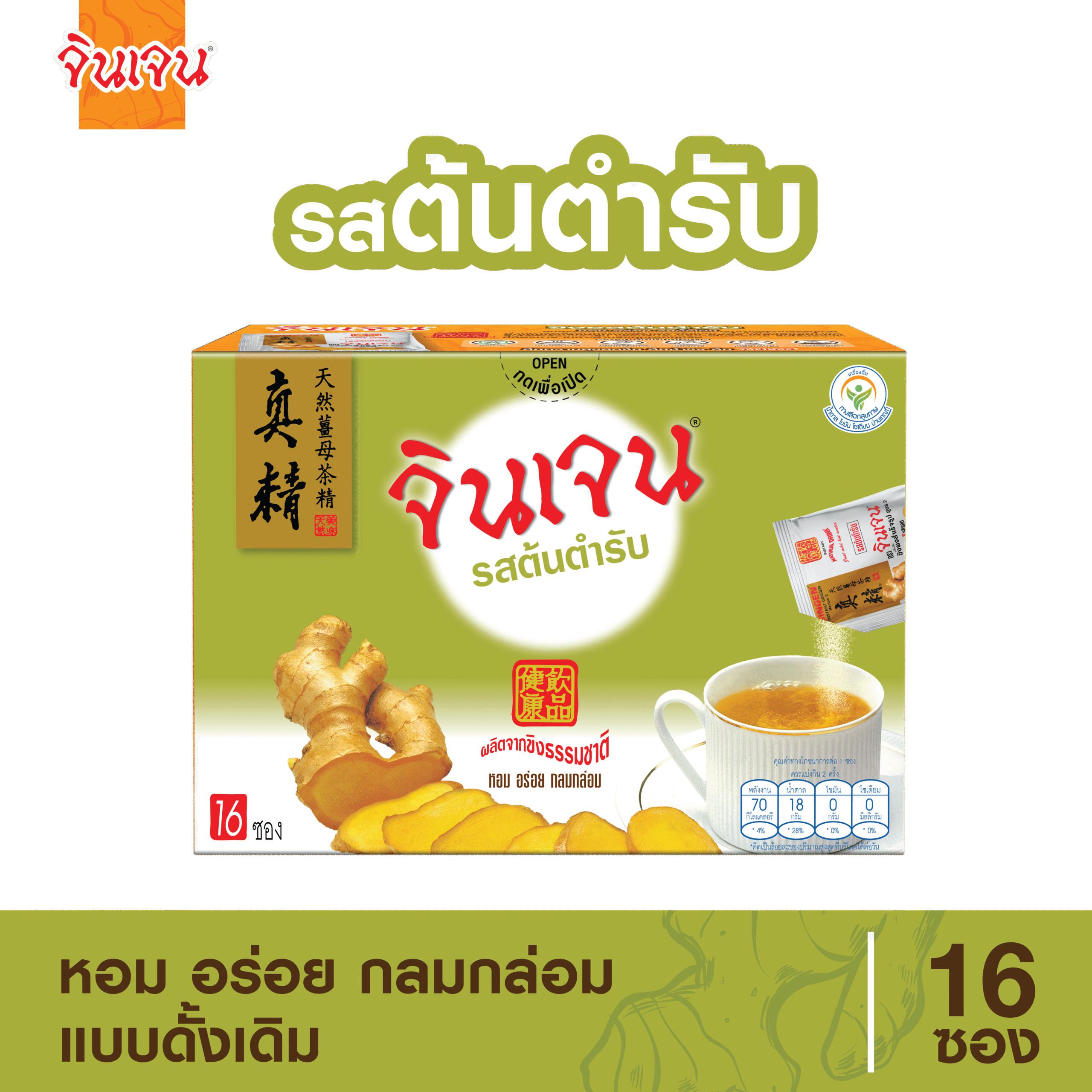 ginger original 288-01 - น้ำขิง