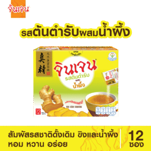 ginger original honey 216-01 - น้ำขิง