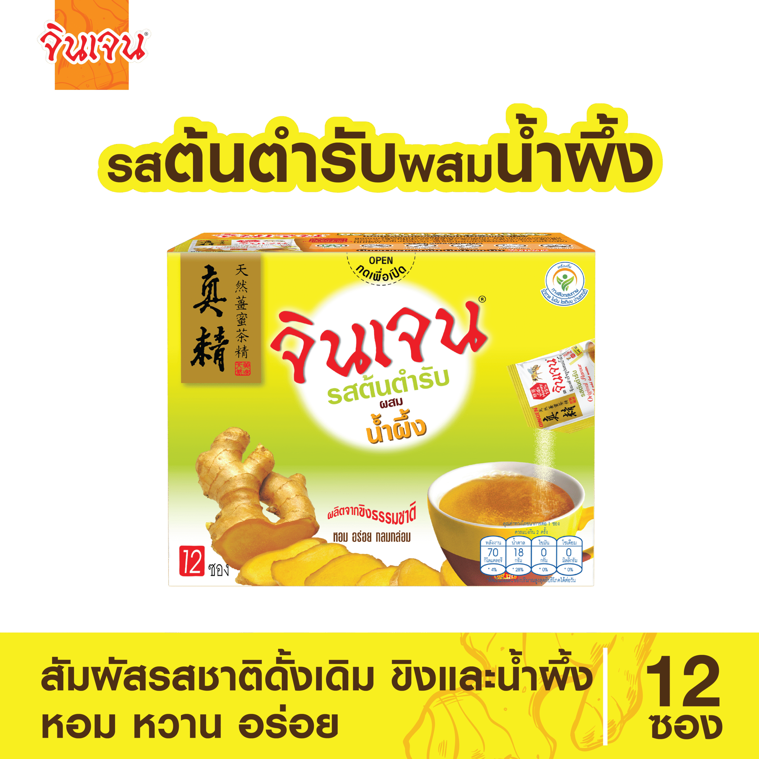 ginger original honey 216-01 - น้ำขิง