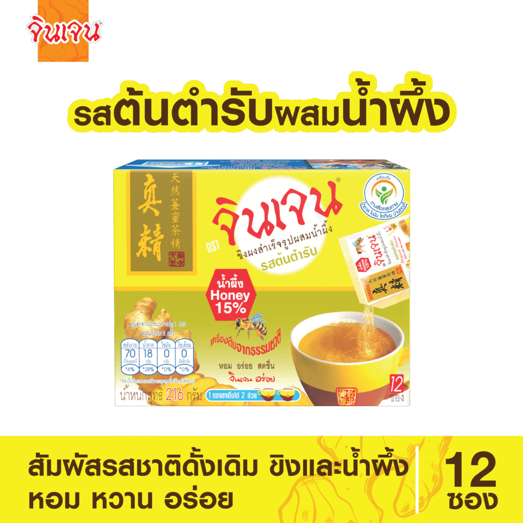 ginger original honey 216-01 - น้ำขิง