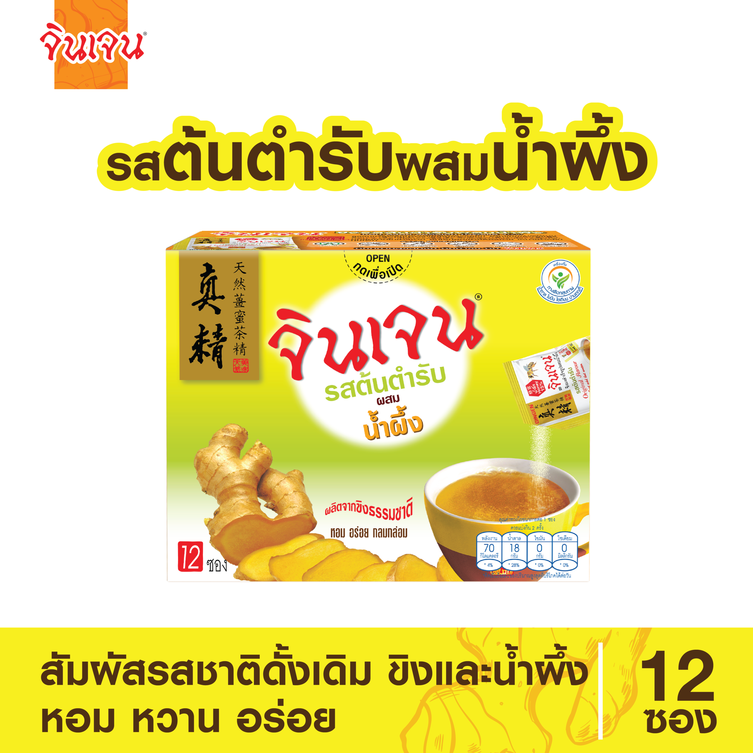 ginger original honey 216-01 - น้ำขิง