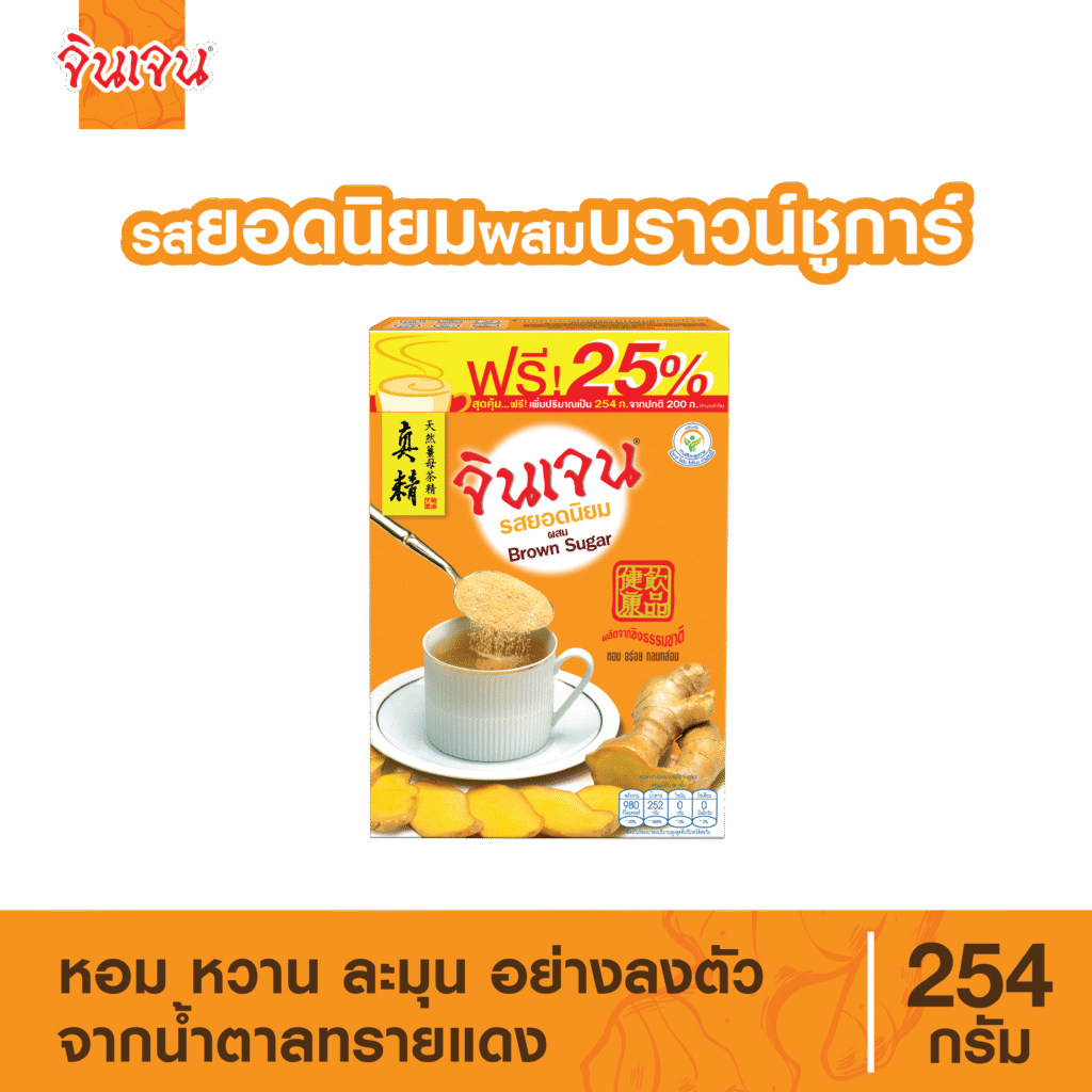 ginger popular 254-01 - น้ำขิง