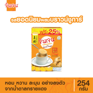 ginger popular 254-01 - น้ำขิง