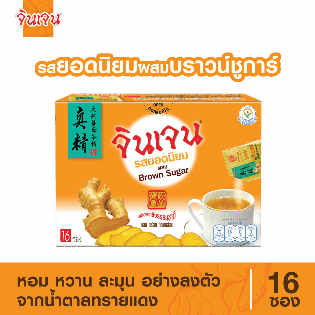 ผลิตภัณฑ์ชาขิงปรุงรสหวานจากน้ำตาลทรายแดง
