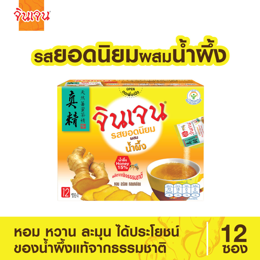ginger popular honey 216-01 - น้ำขิง