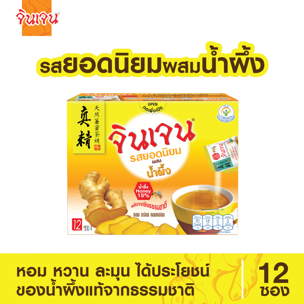 ginger popular honey 216-01 - น้ำขิง