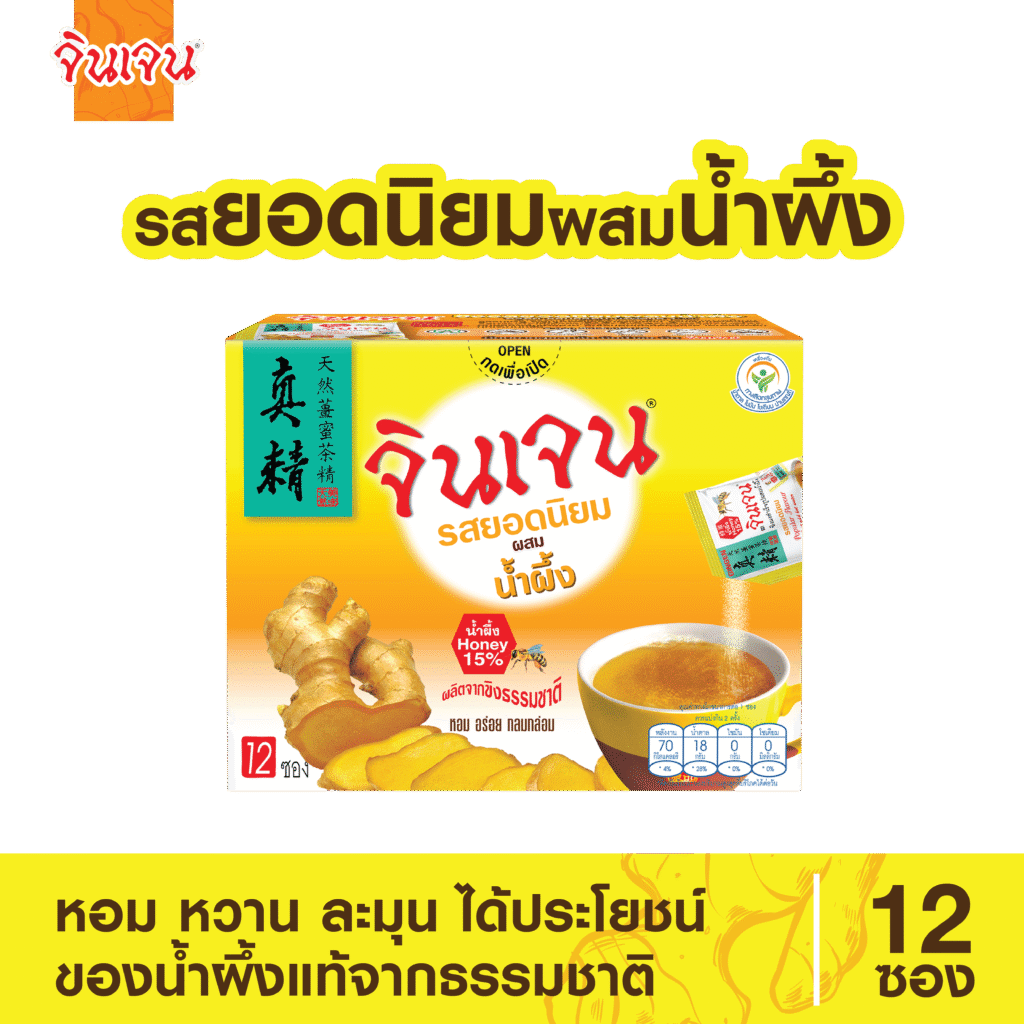 ginger popular honey 216-01 - น้ำขิง