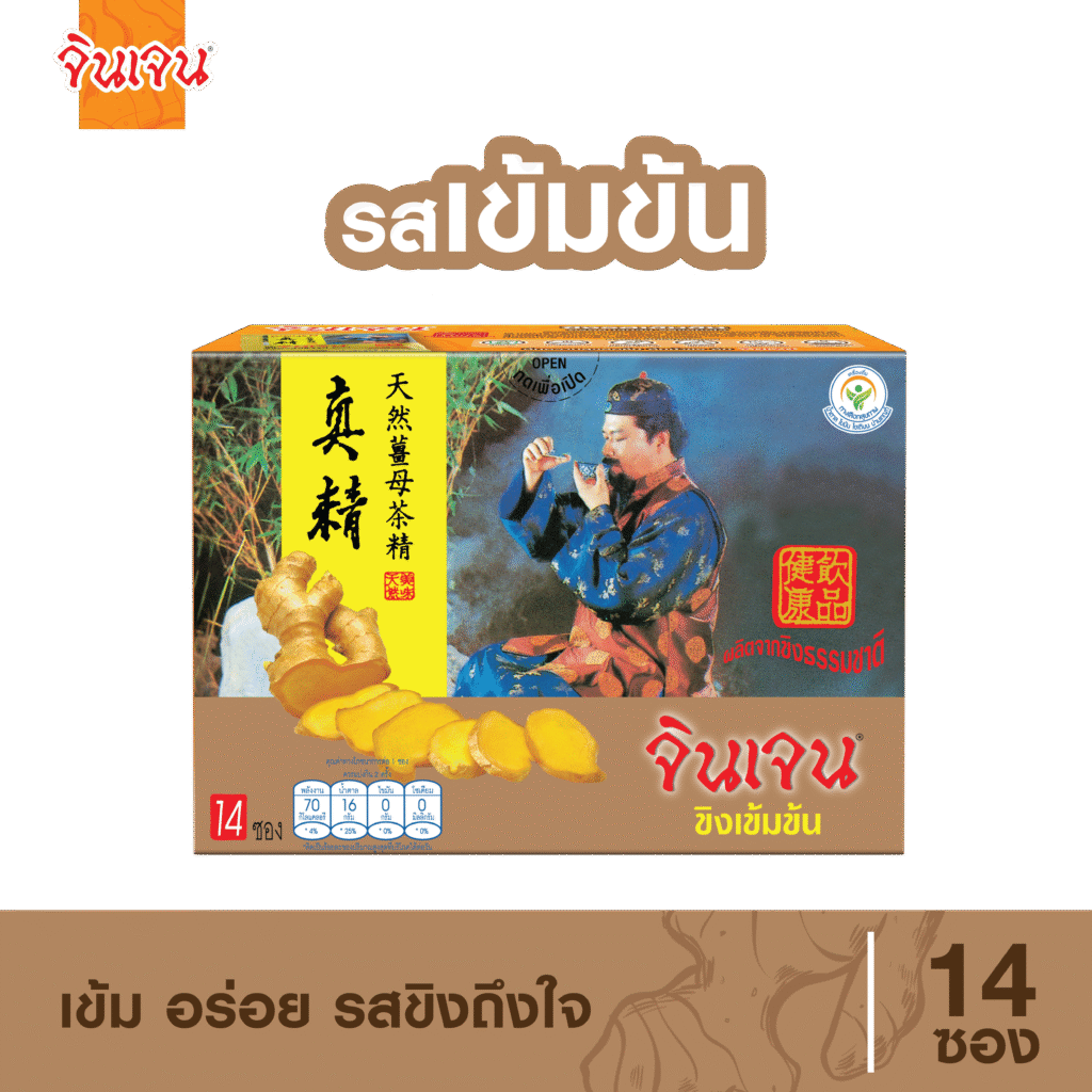ginger rich-01 - น้ำขิง
