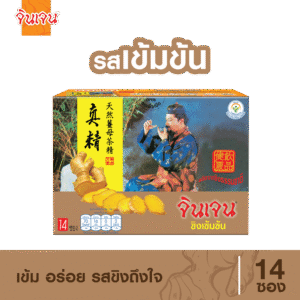 ginger rich-01 - น้ำขิง
