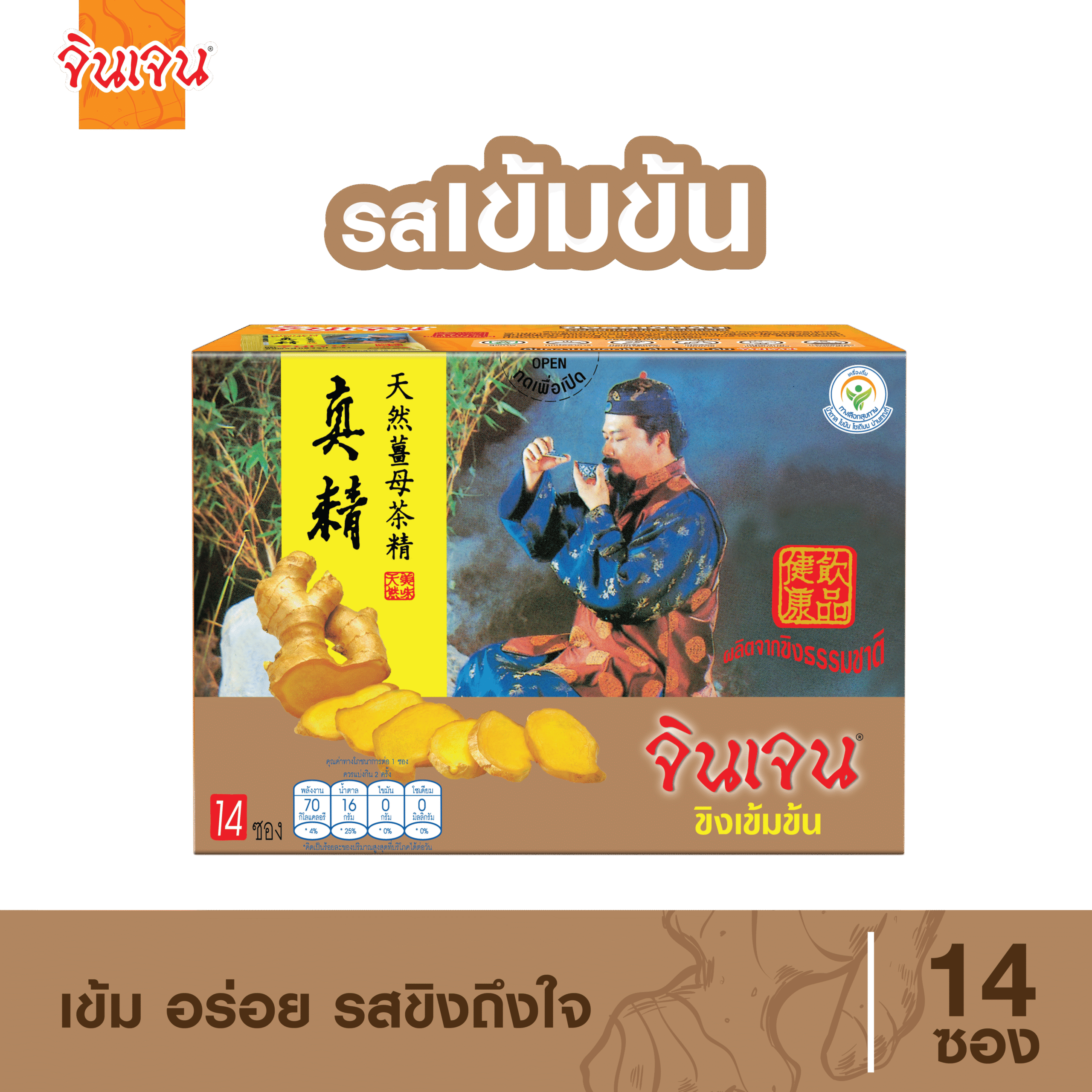 ginger rich-01 - น้ำขิง
