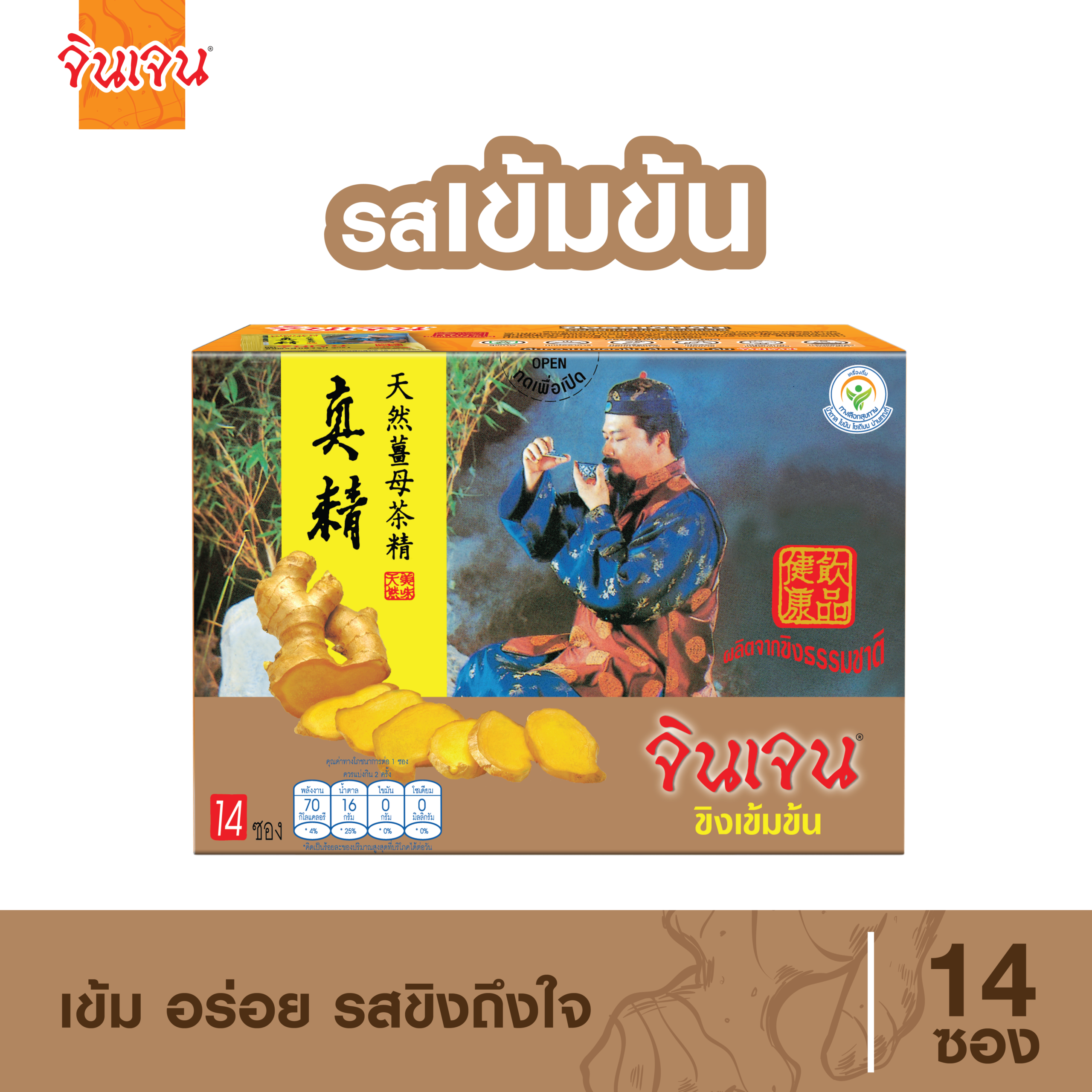 ginger rich-01 - น้ำขิง