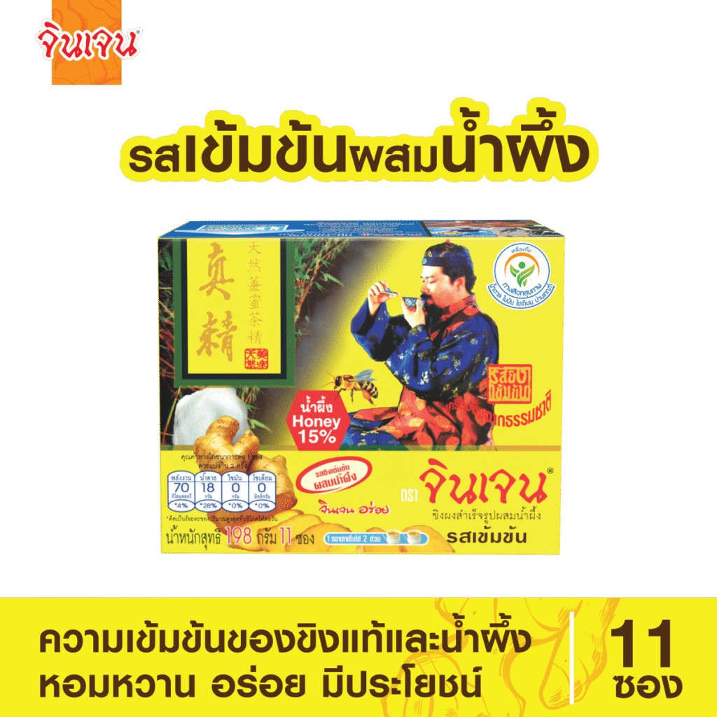 ginger rich honey 198-01 - น้ำขิง