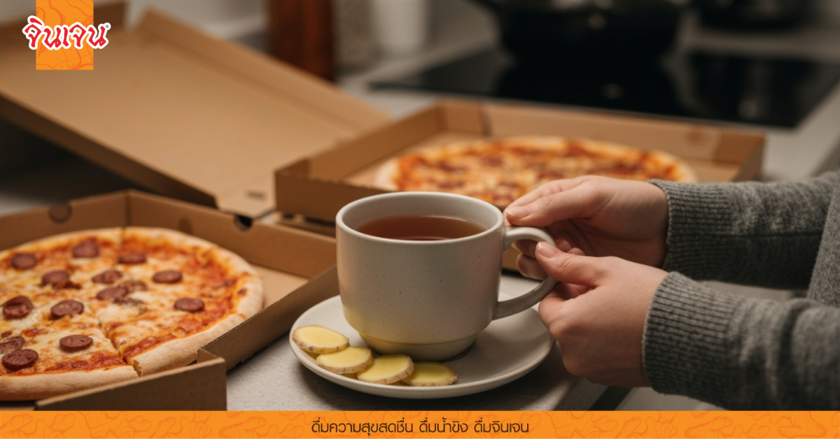 พิซซ่าและชาร้อนในบรรยากาศสบายๆ