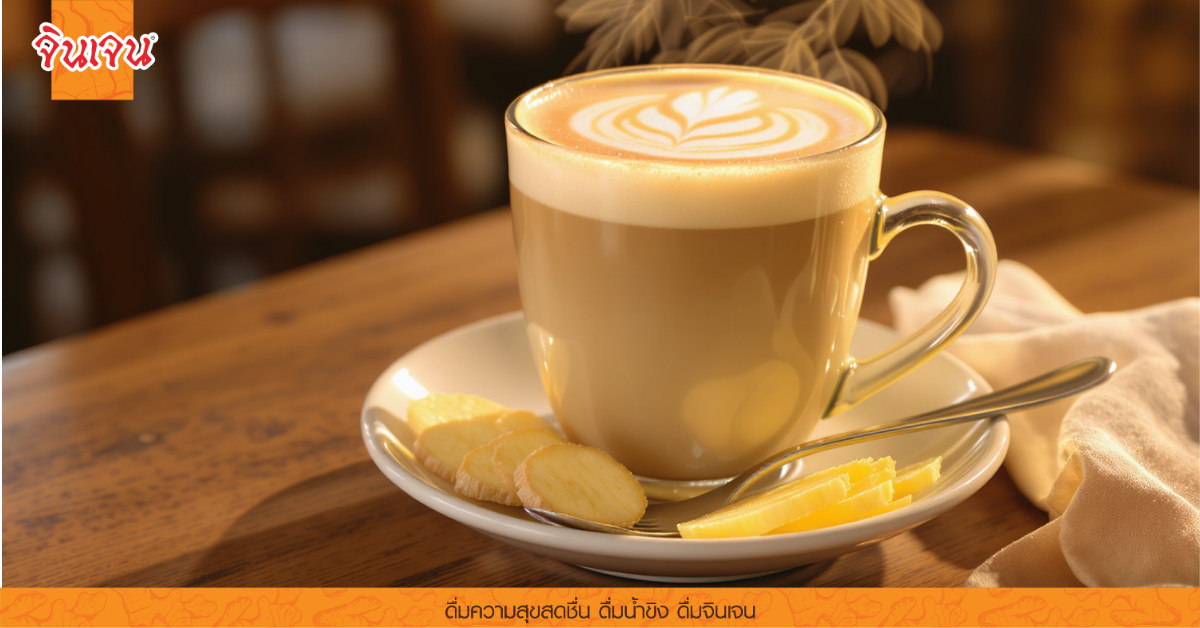 กาแฟฟองนมนุ่มพร้อมขนมปังกรอบ