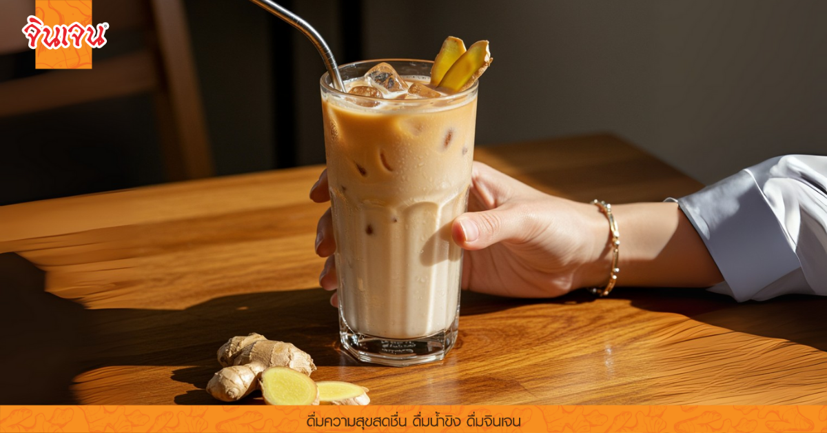 เครื่องดื่มน้ำแข็งแบบไทยบนโต๊ะไม้