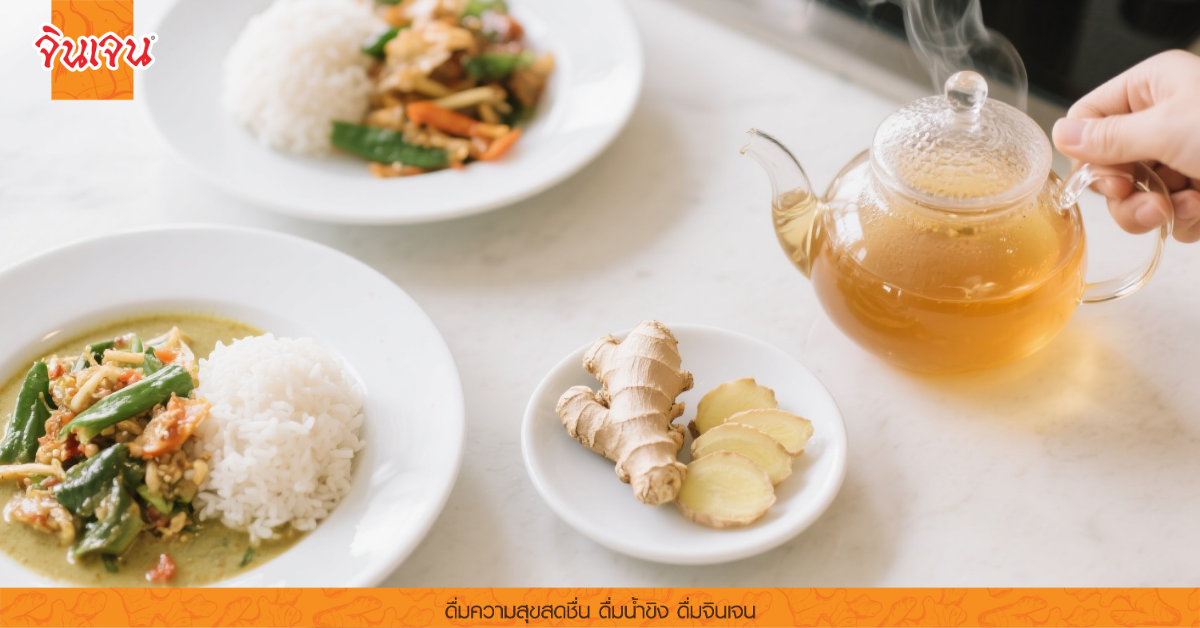 ข้าวและอาหารไทยพร้อมน้ำชาสดใหม่