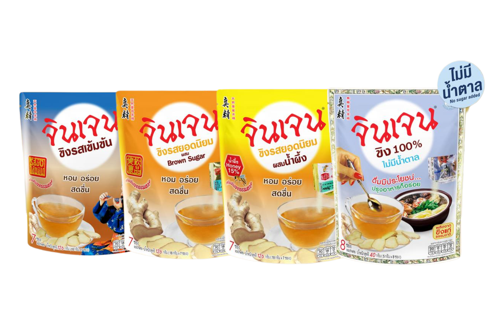 ผลิตภัณฑ์ชาหอมจากขิงหลากหลายรสชาติ