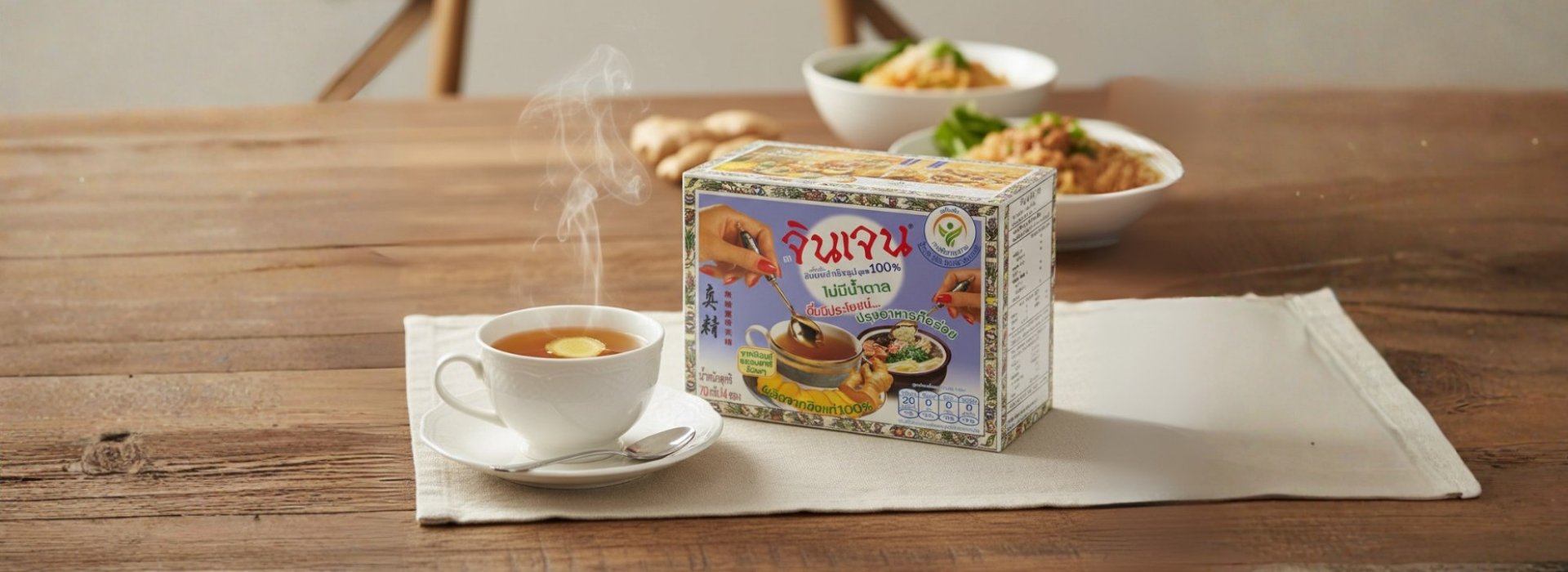 Header image น้ำขิง