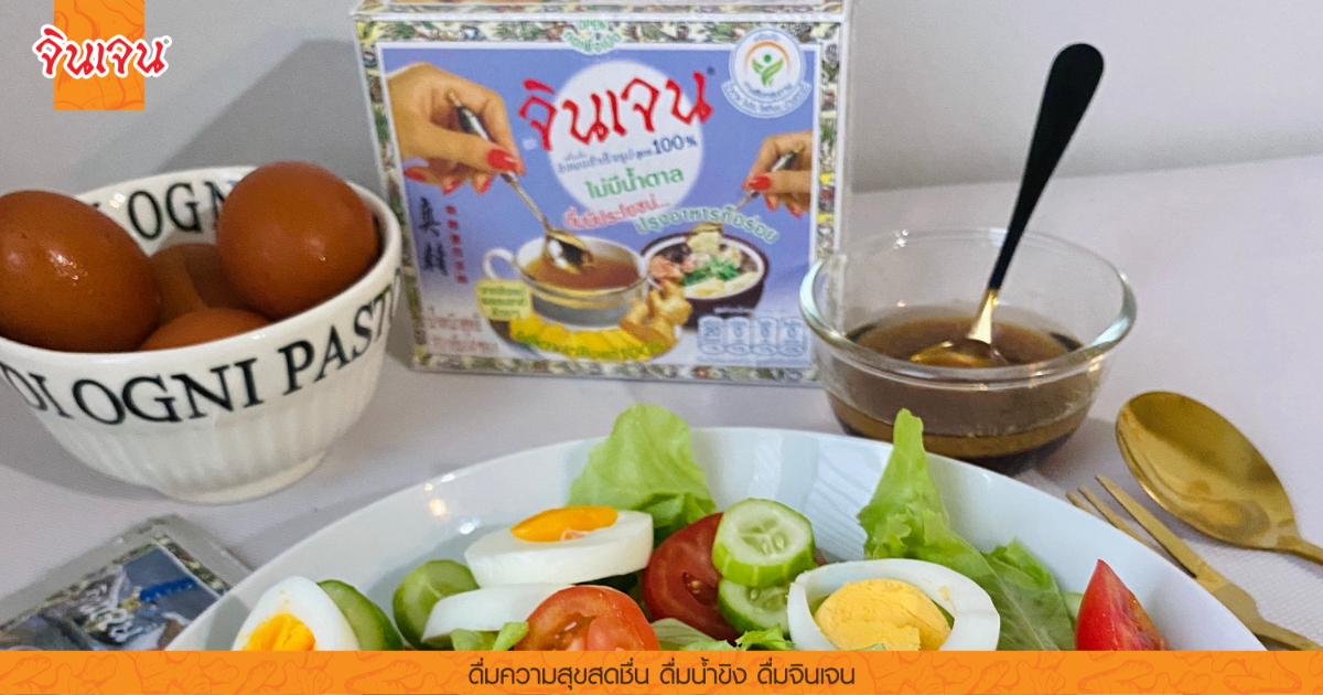 Template 1200x630 px (2) - น้ำขิง