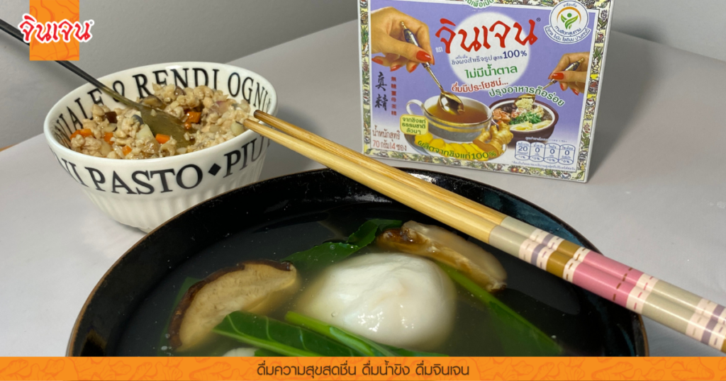 Template 1200x630 px (3) - น้ำขิง