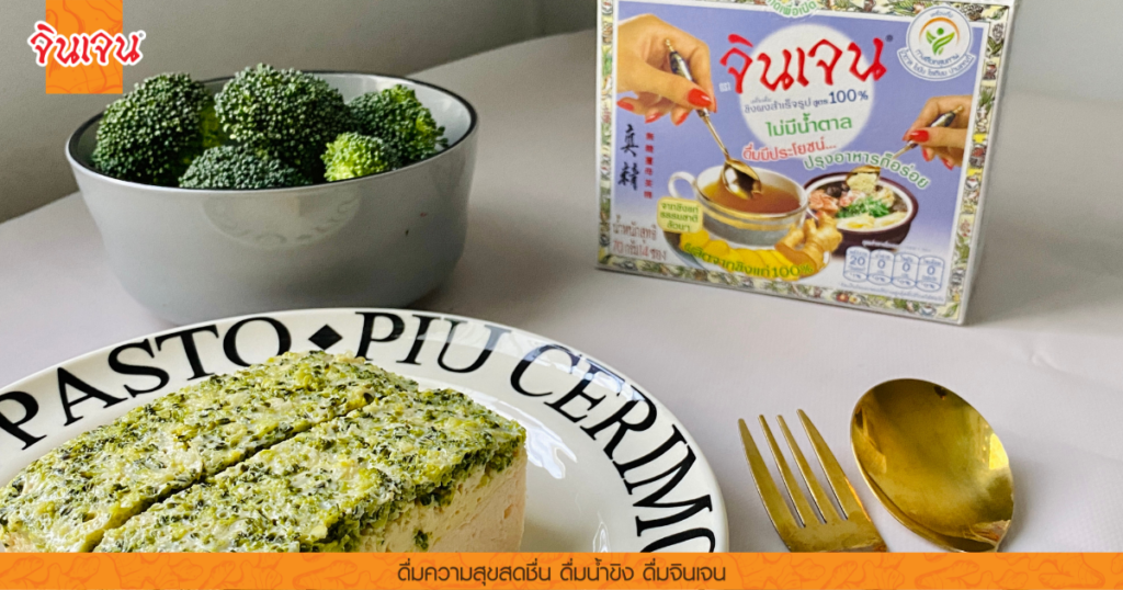 Template 1200x630 px (5) - น้ำขิง