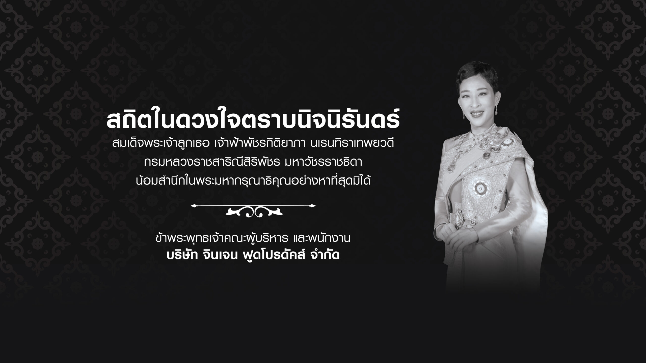 dt-pic - น้ำขิง