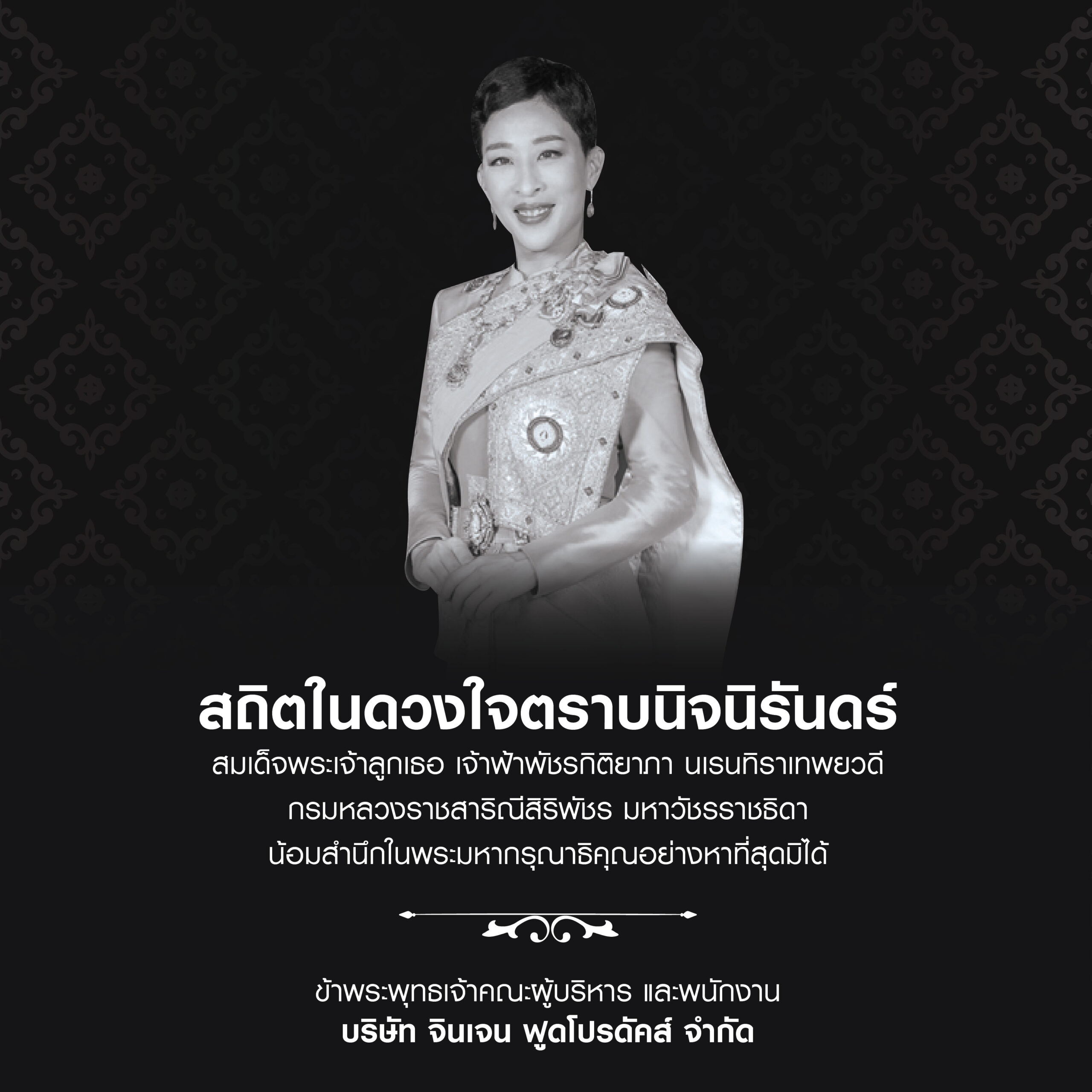 mb-pic - น้ำขิง