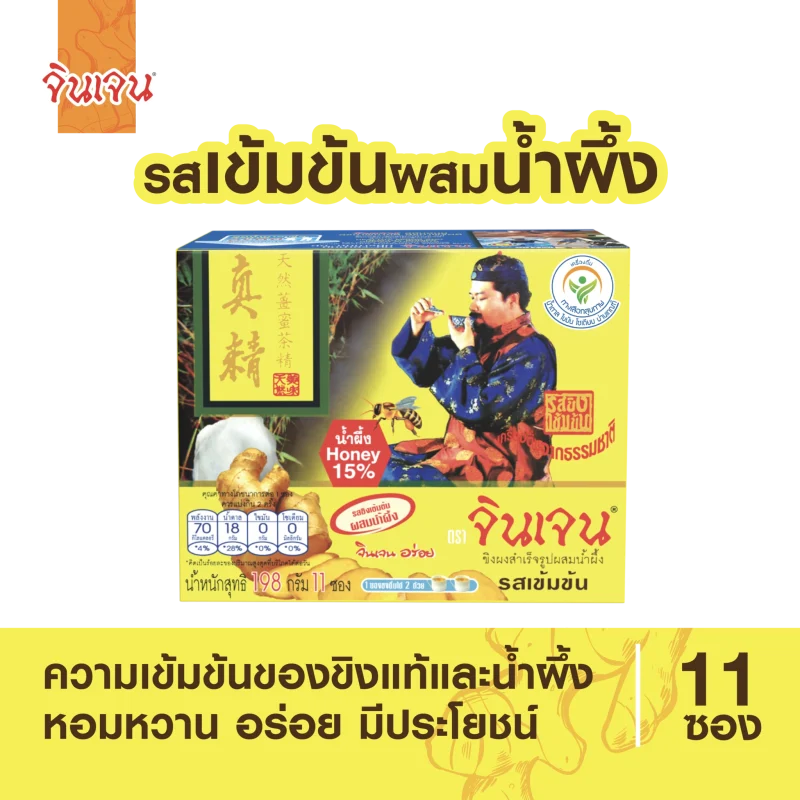 ขิงเข้มข้น-ผสมน้ำผึ้ง_สำหรับเว็บหลัก-2048x2048