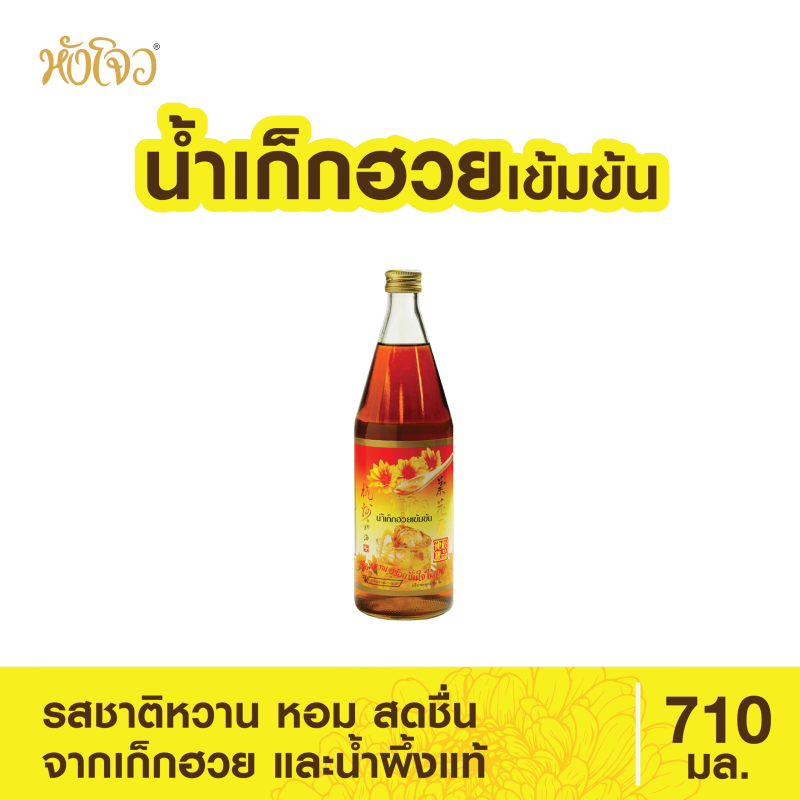chrysanthemum 710-2-01