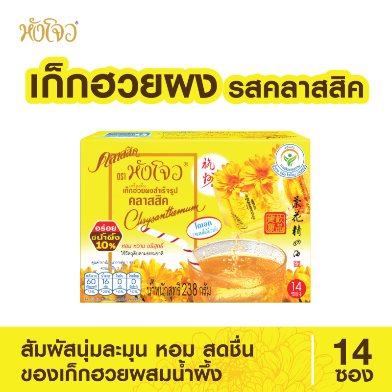 chrysanthemum classic 238-01