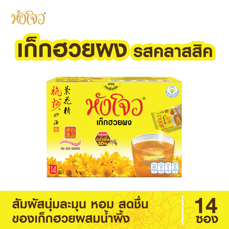 chrysanthemum classic 238-01
