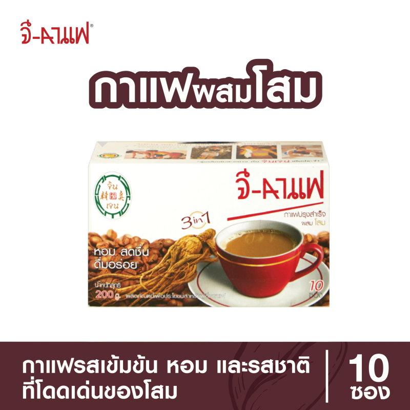 coffee ginseng-01