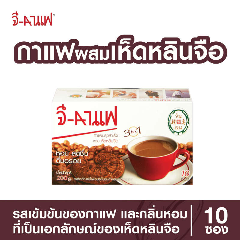 coffee lingzhi-01