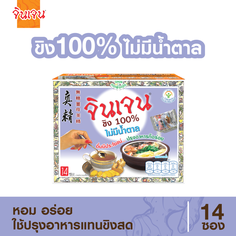 ginger 100% no sugar-01
