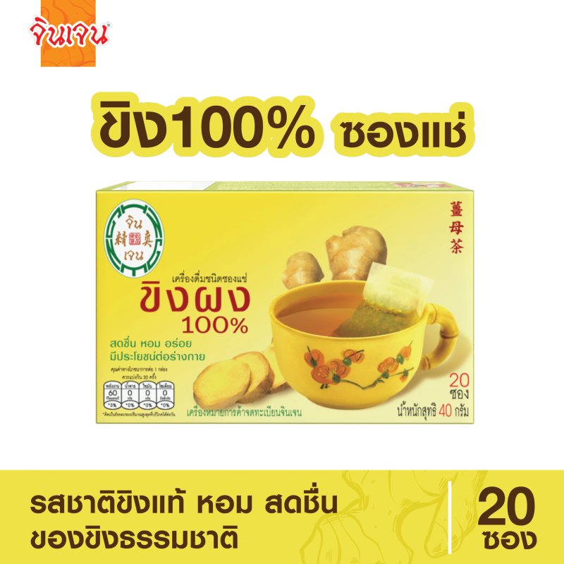 ginger 100% tea bag-01