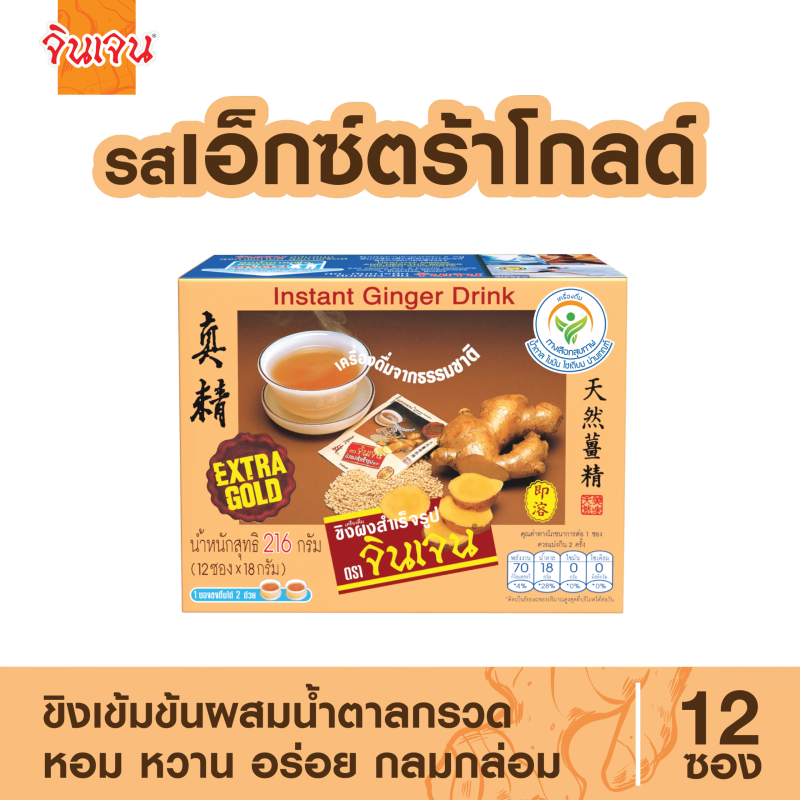 ginger extra gold 216-01