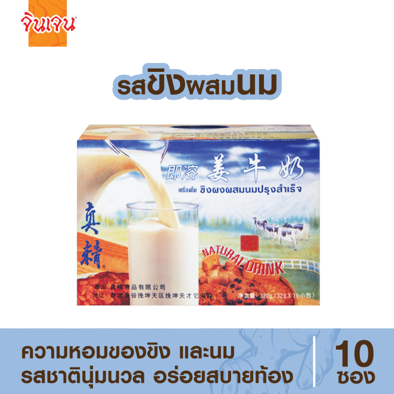 ginger milk 320-01
