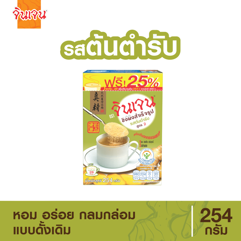 ginger original 254-01