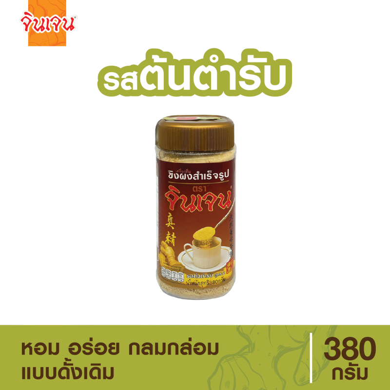 ginger original 380-01