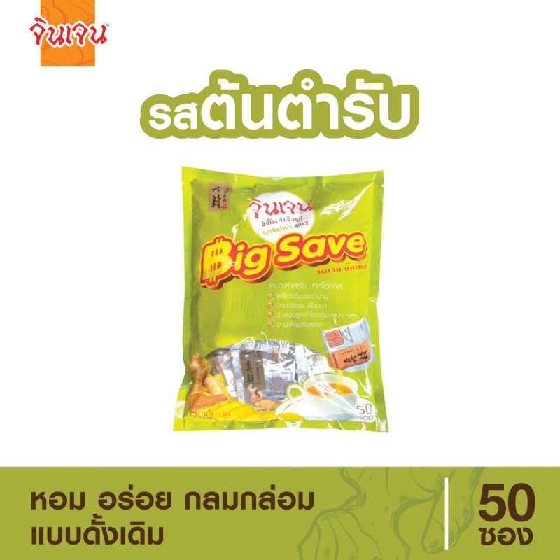 ginger original Big Save-01